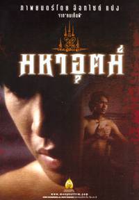 Постер Сила