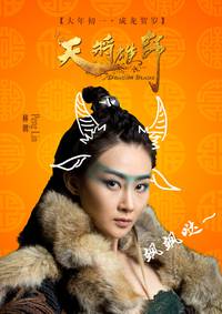 Постер Меч дракона