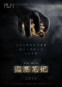 Постер Налётчики во времени