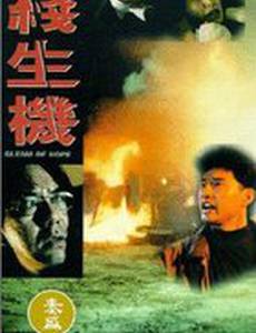 Проблеск надежды