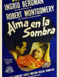 Ярость в небесах