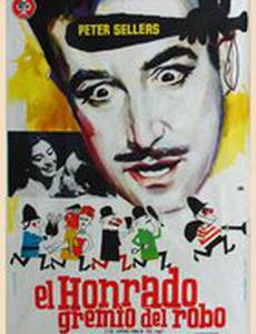 Правосудие в ненадежных руках