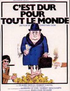 Весь мир прекрасен, весь мир мил