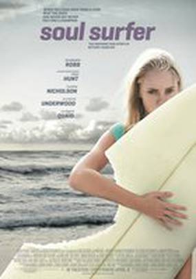 Сёрфер души