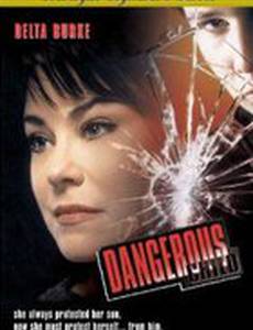 Опасный ребёнок