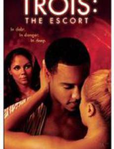 Трио: Эскорт (видео)