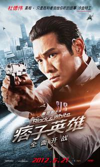 Постер Черный и белый: Начало