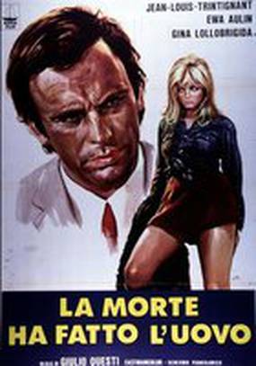 Смерть, снесшая яйцо