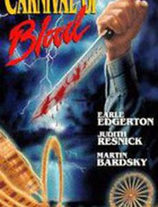 Карнавал крови