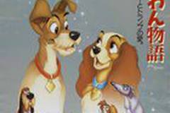 Леди и бродяга