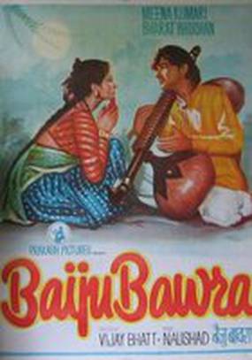 Байджу Бавра