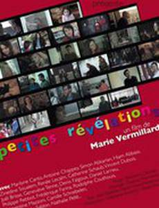 Маленькие открытия