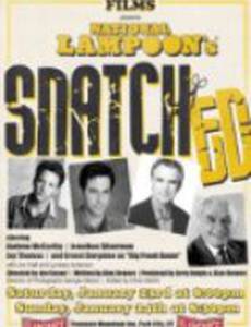 Цепкая хватка