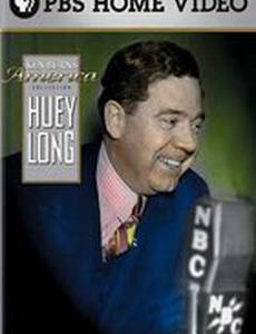 Хьюи Лонг