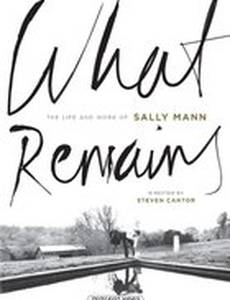 То, что останется