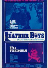 Кожаные парни