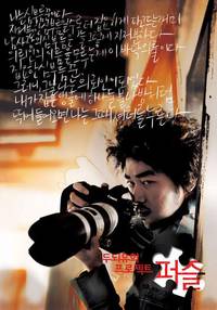 Постер Загадка