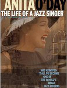 Анита О’Дэй: Жизнь джазовой певицы