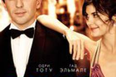 Роковая красотка