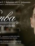 Постер из фильма "Бритва" - 1