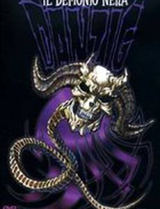 Danzig: Il demonio nera (видео)
