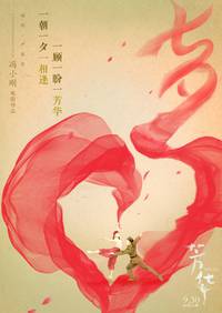 Постер Молодость