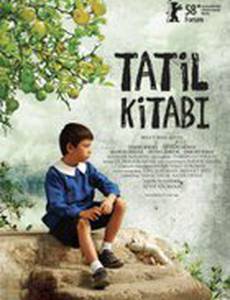 Летняя книга