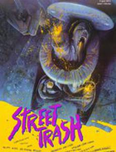 Уличный мусор