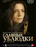 Постер из фильма "Славные ублюдки" - 1