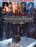 Постер из фильма "Звонок 2" - 1