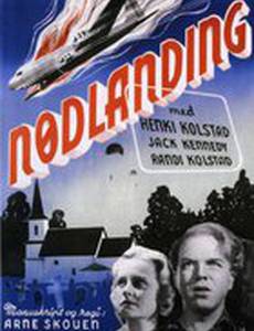 Аварийная посадка