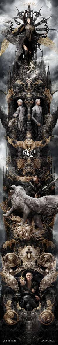 Постер Легенда о воюющих царствах 2: Хладнокровный пир