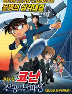 Детектив Конан 14