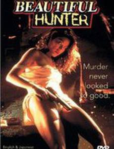 Прекрасная охотница (видео)