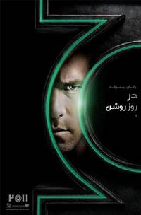 Постер Зеленый Фонарь