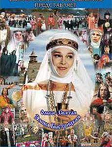 Сага древних булгар: Сказание Ольги Святой