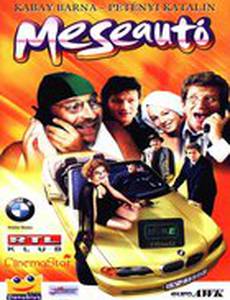 Сказочный автомобиль