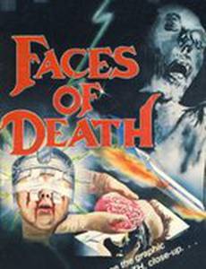 Лики смерти