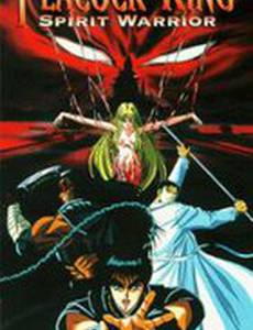 Заклинатель Кудзяку (видео)