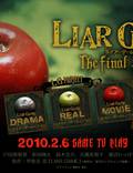 Постер из фильма "Игра лжецов: Последний раунд" - 1