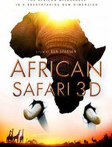 Африканское сафари 3D