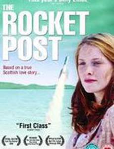 Реактивная почта