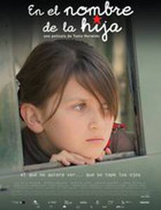 Именем дочери