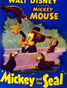 Микки и тюлень