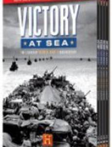 Победа на море