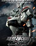 Постер из фильма "The Next Generation: Patlabor" - 1