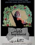 Постер из фильма "Черное Рождество" - 1