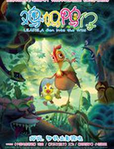 Отважная Лифи