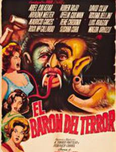 Ужасный барон