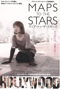 Постер Звездная карта